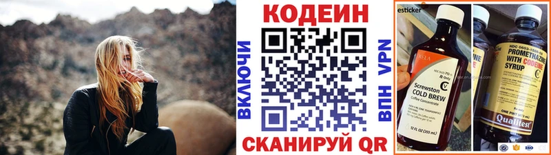 площадка Telegram  Чулым  Кодеин Purple Drank 