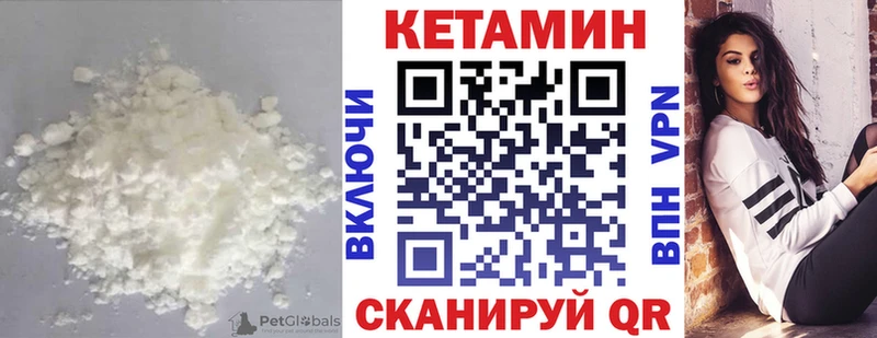 КЕТАМИН VHQ купить закладку Чулым