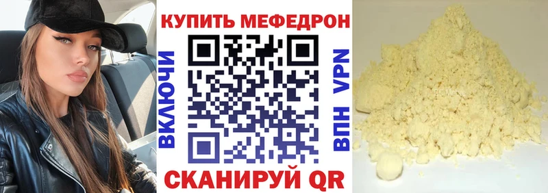 МЕФ мука Чулым