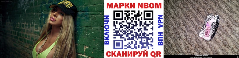 Марки 25I-NBOMe 1,5мг Чулым