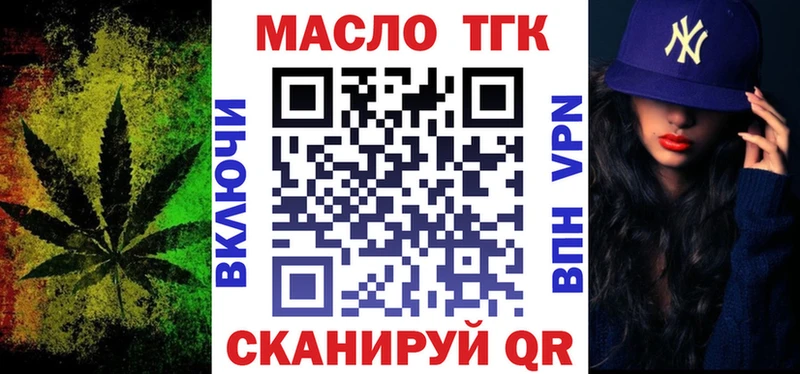 ТГК THC oil  Чулым 